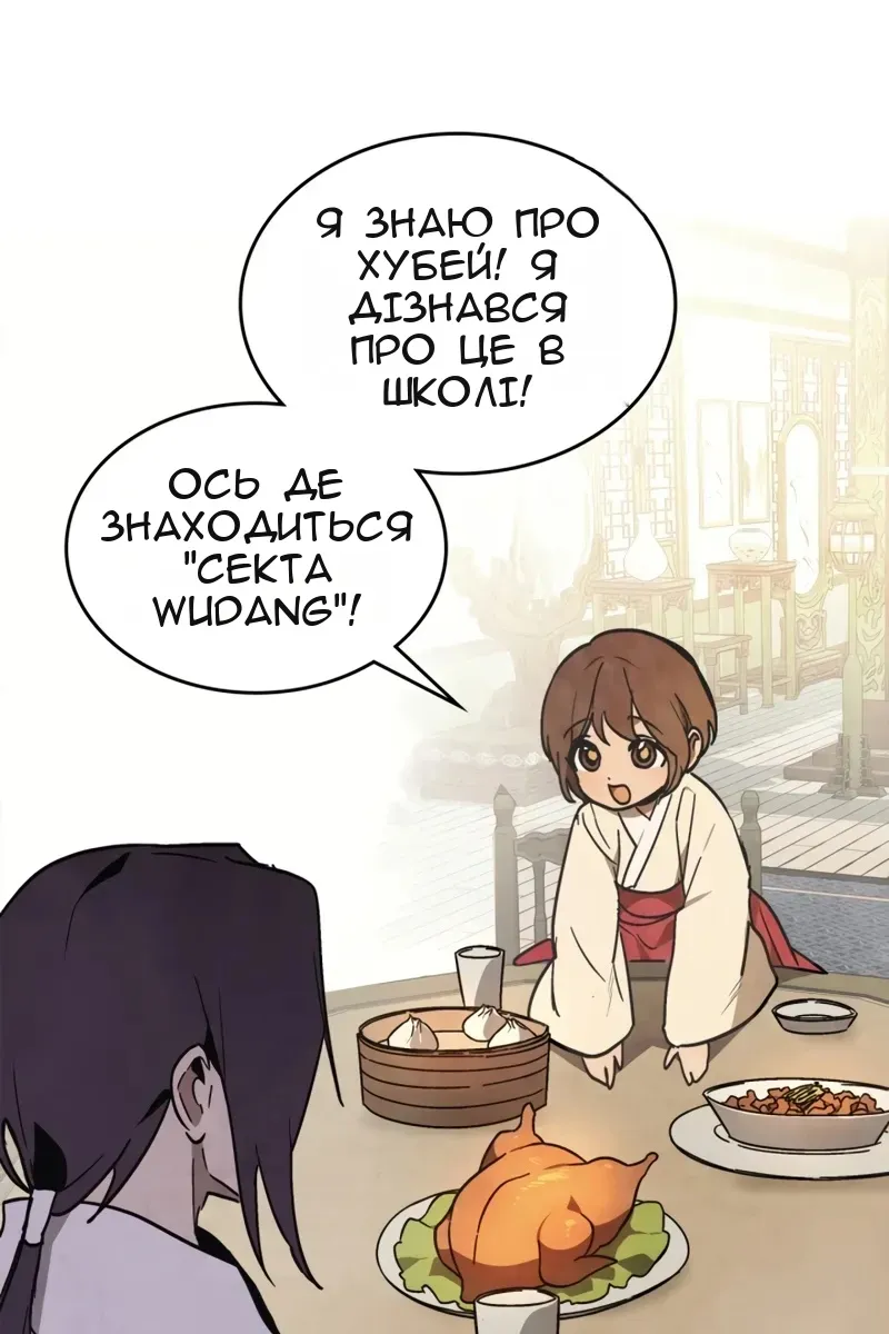 Сторінка 5
