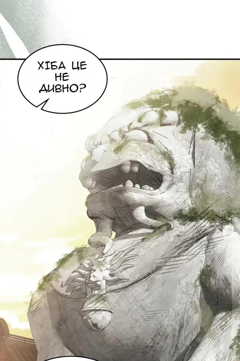 Сторінка 81