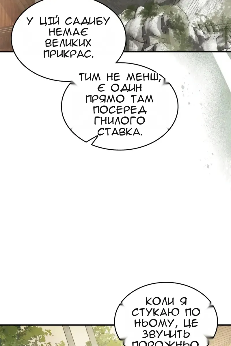 Сторінка 82