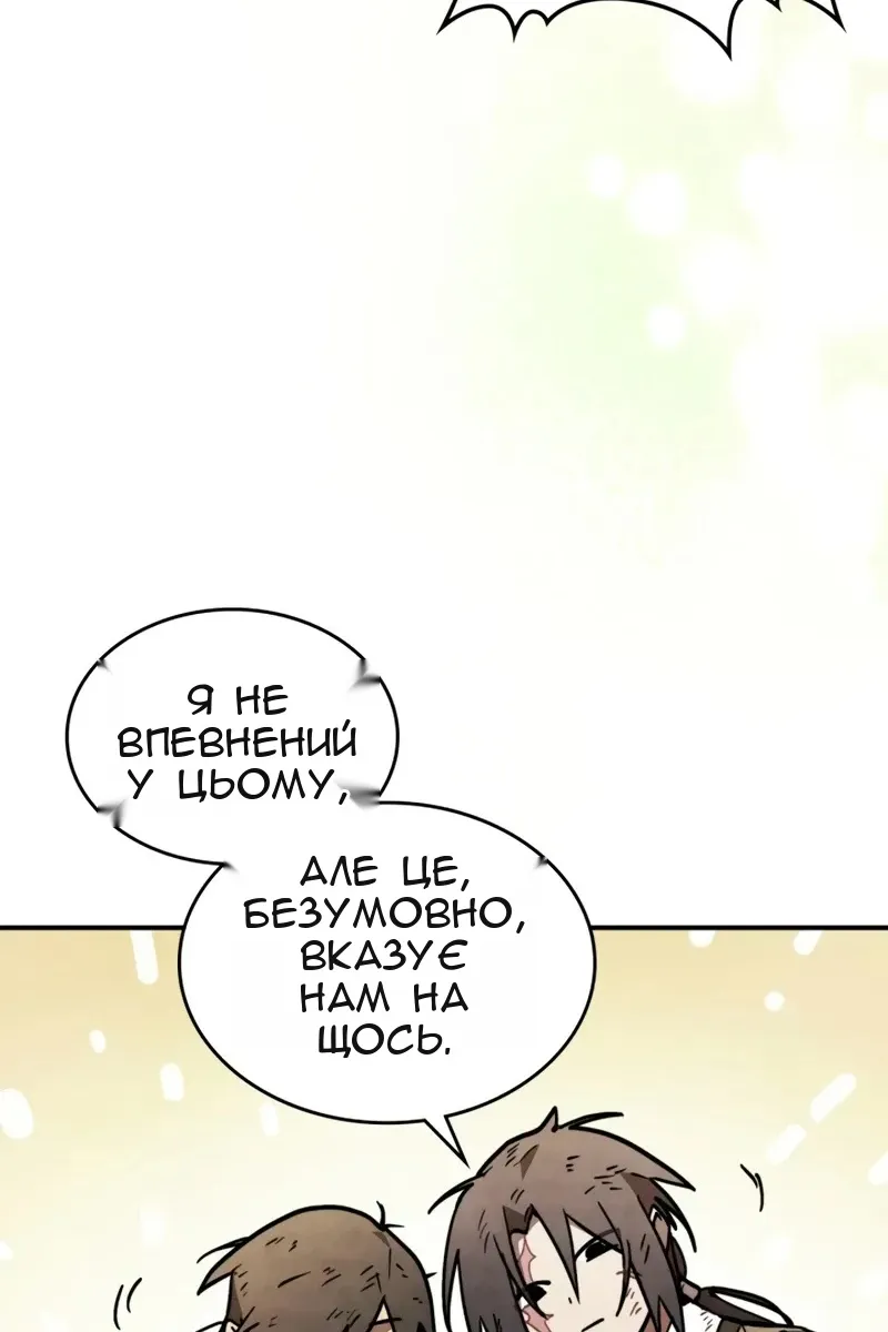 Сторінка 86