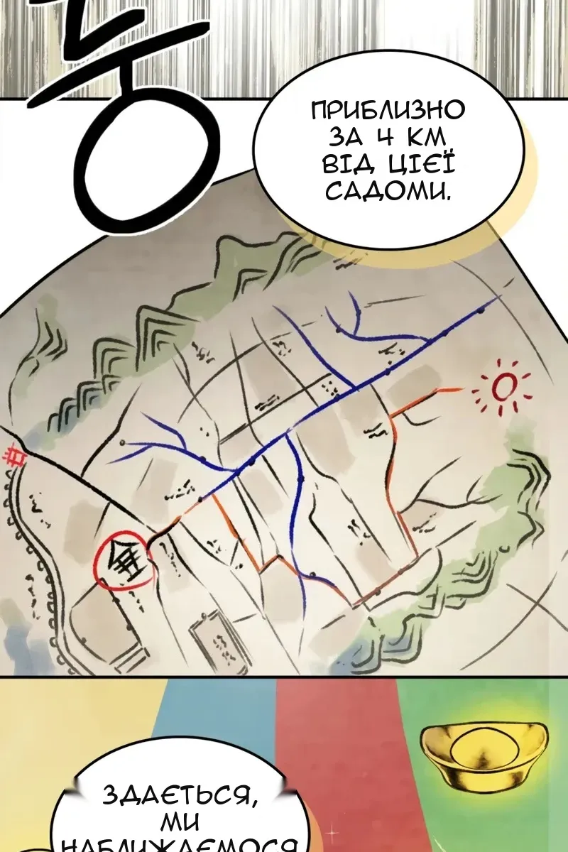 Сторінка 88