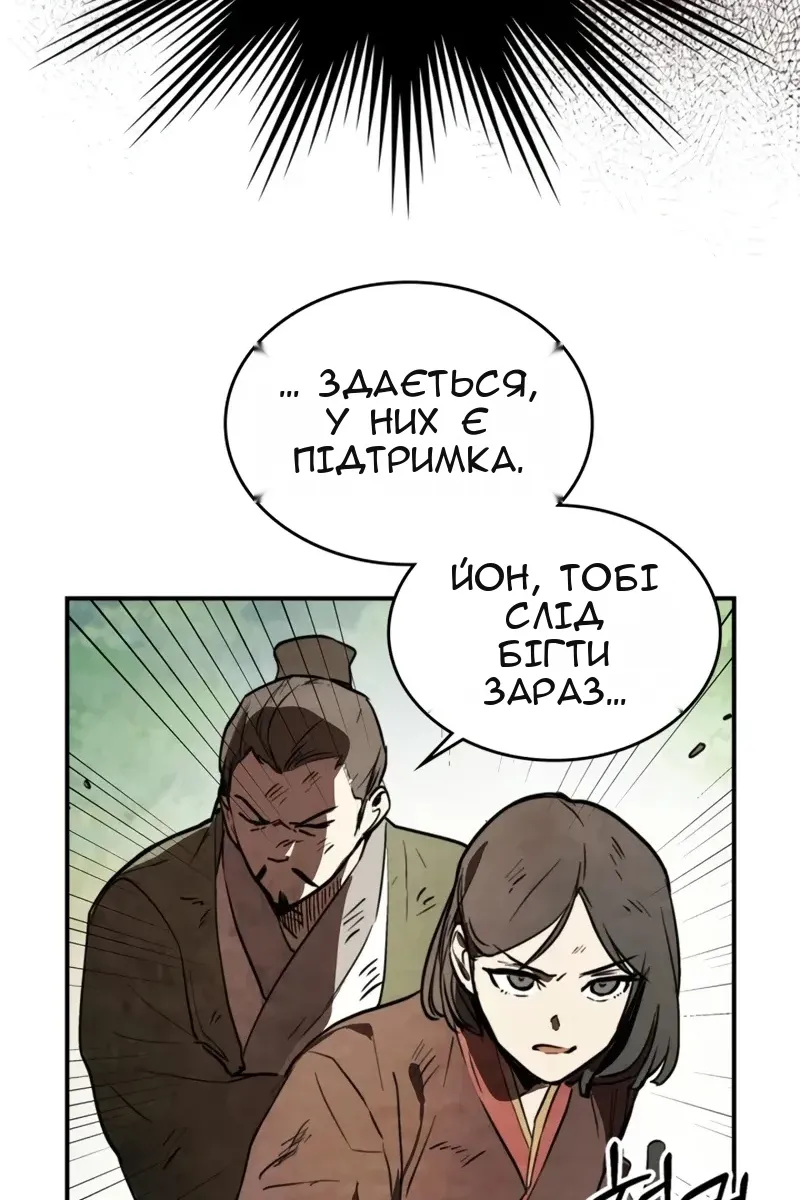 Сторінка 77