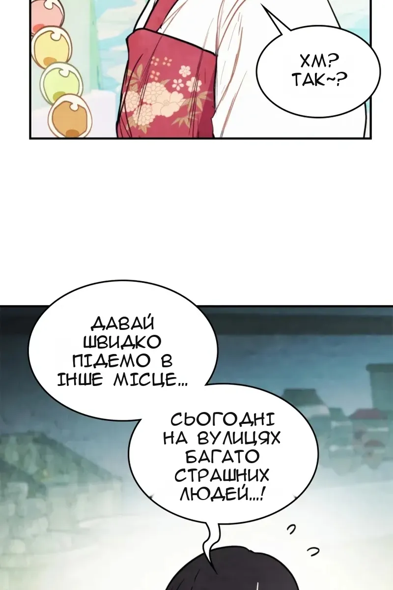 Сторінка 26