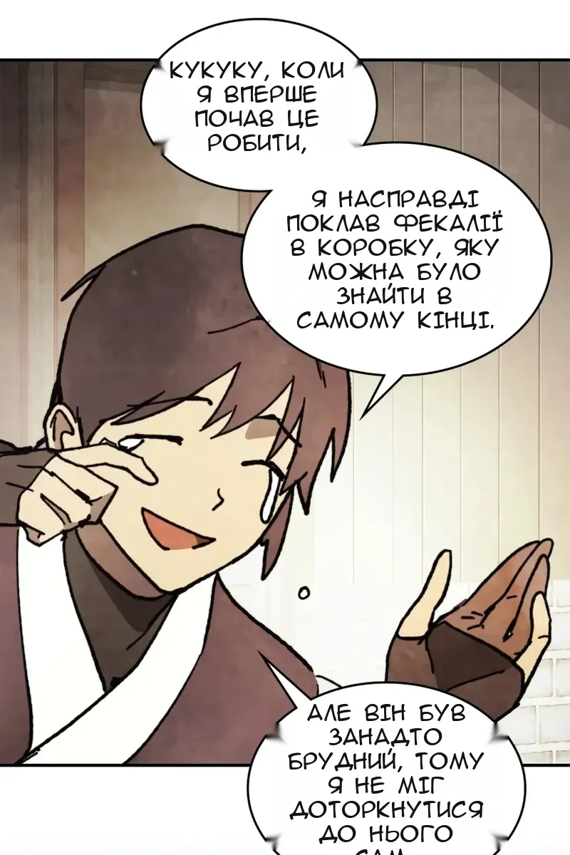 Сторінка 73