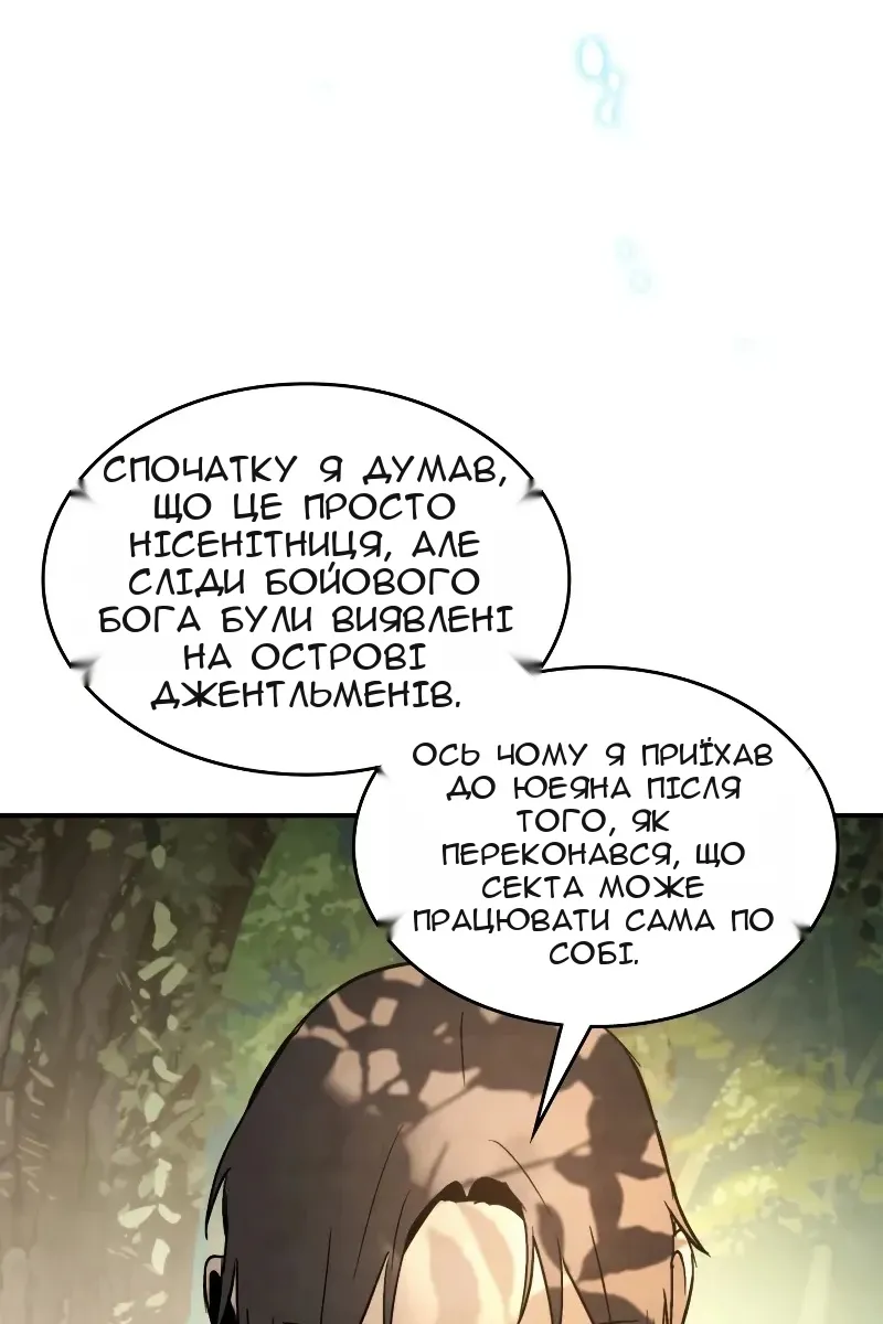 Сторінка 8