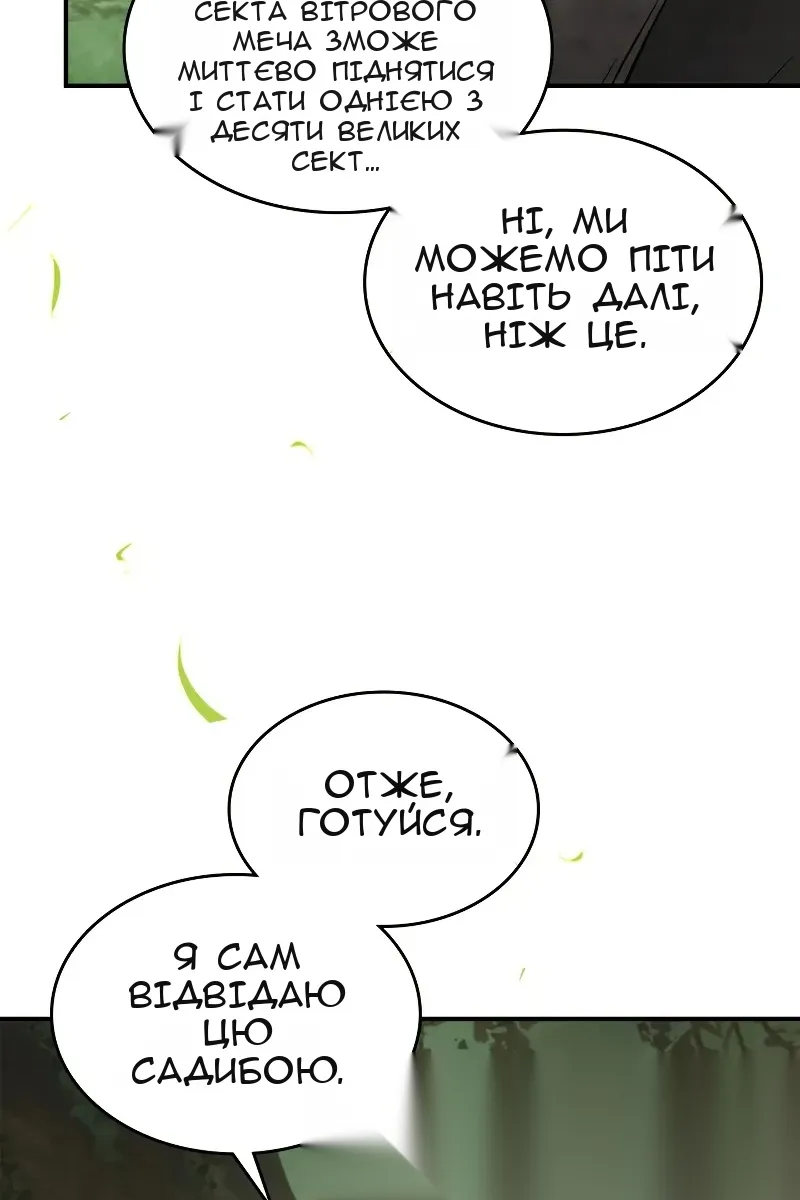 Сторінка 11