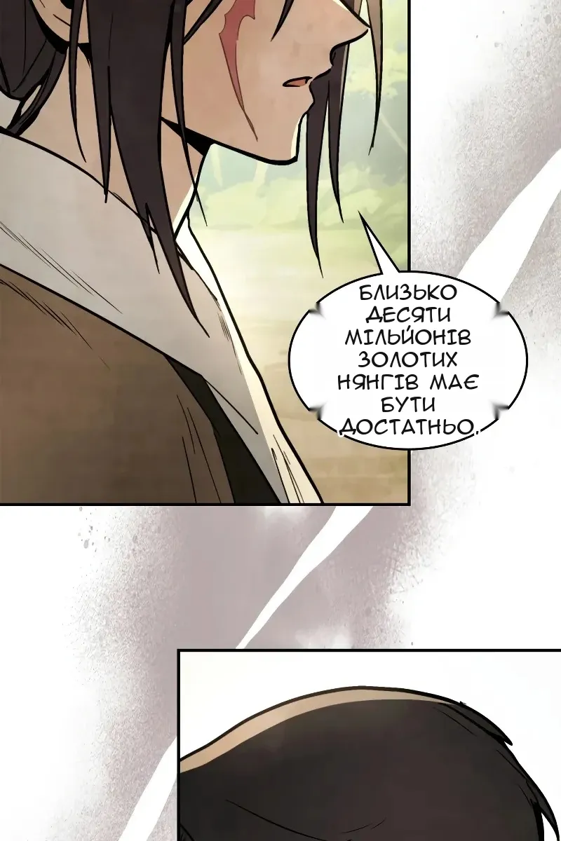 Сторінка 69