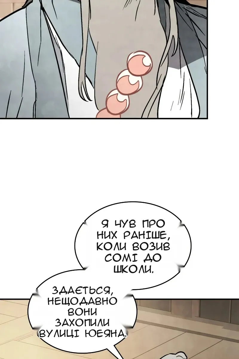 Сторінка 79