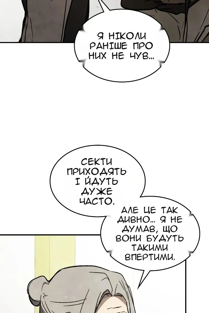 Сторінка 81