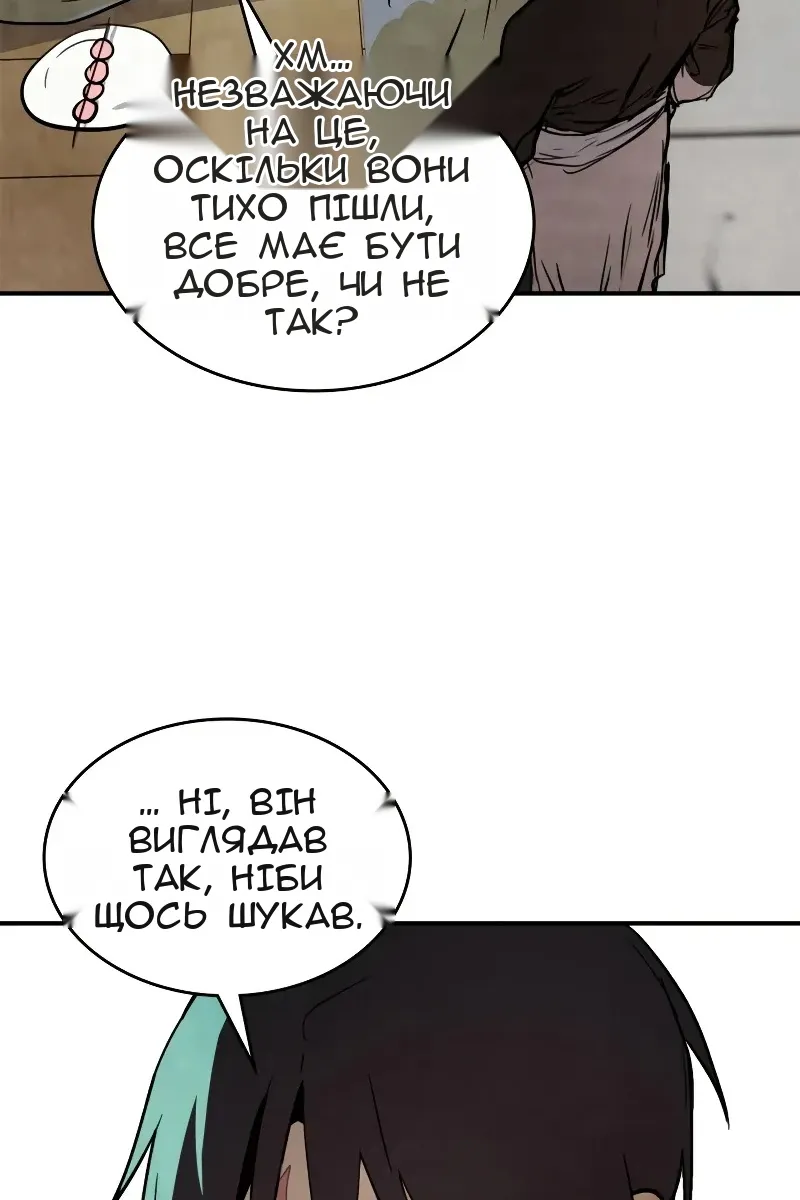 Сторінка 84
