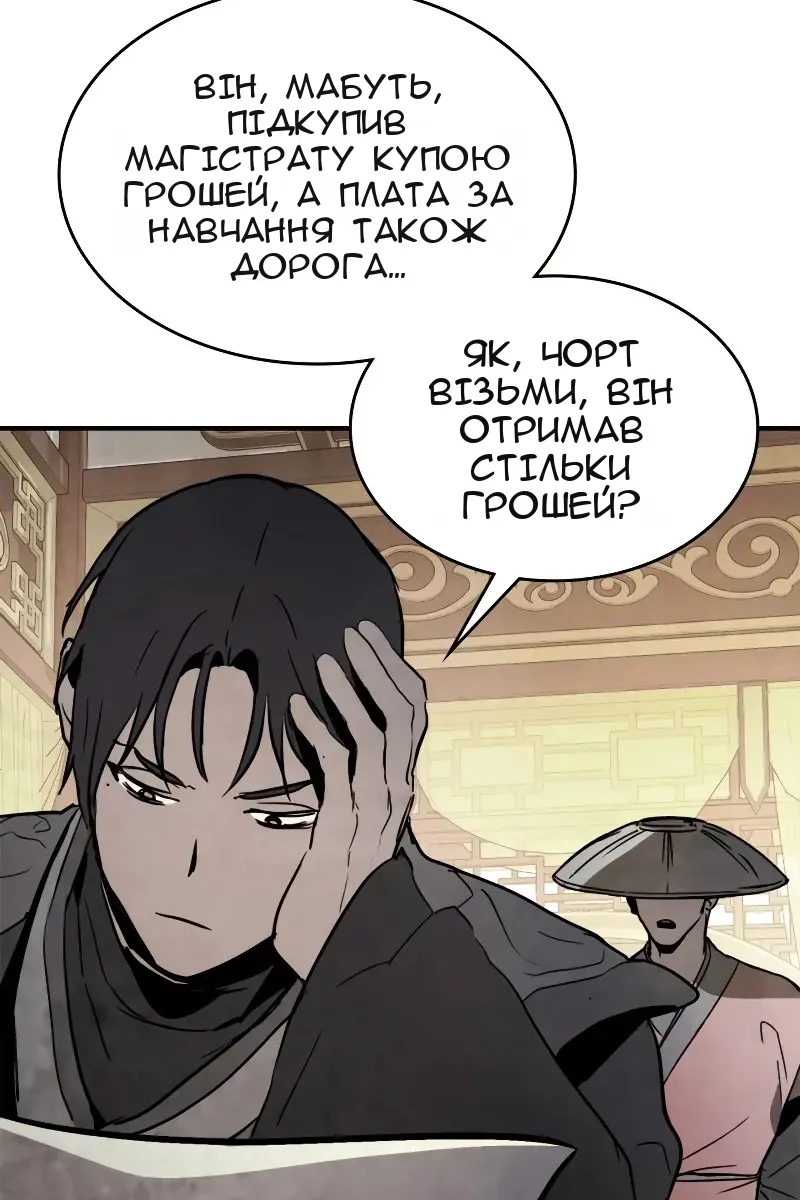 Сторінка 92