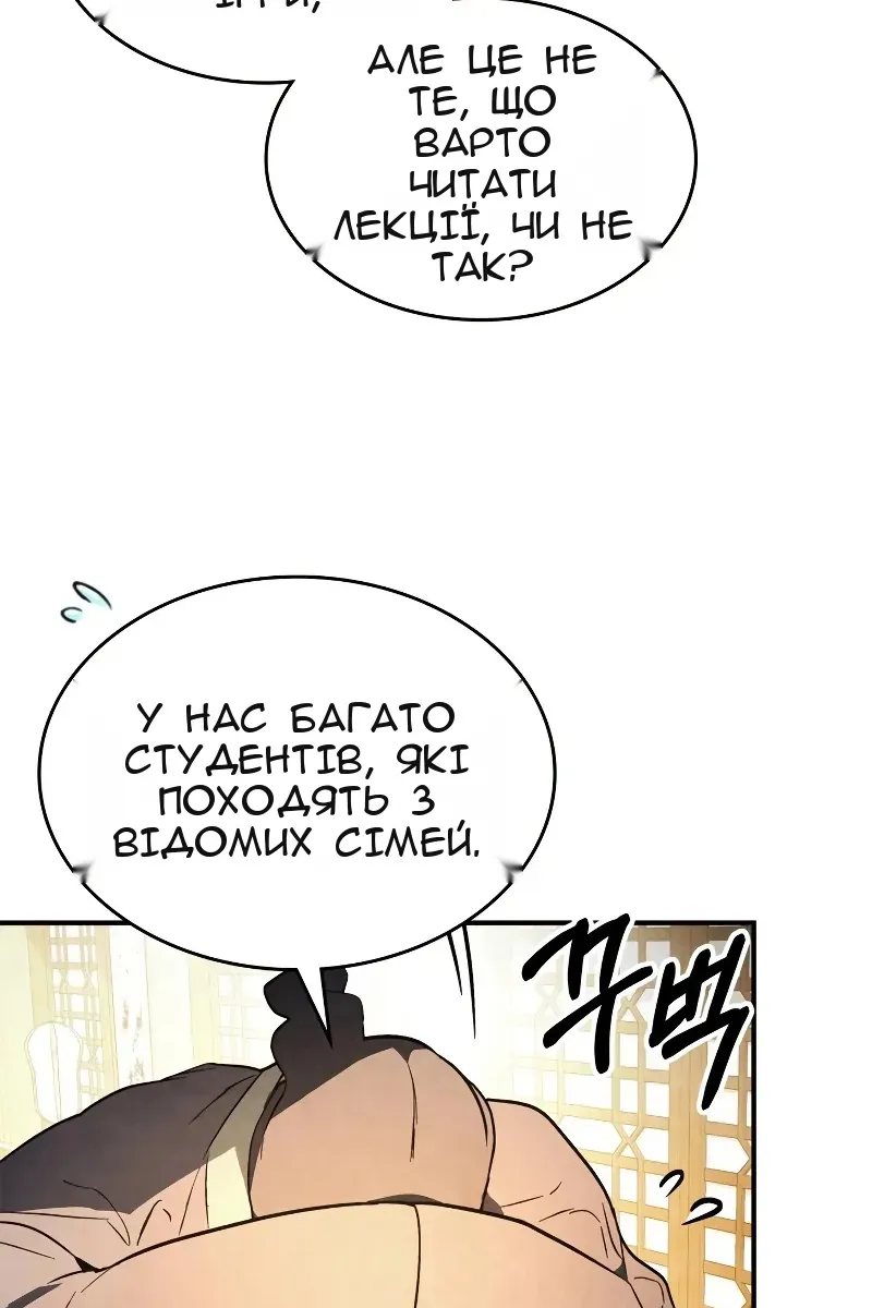 Сторінка 28
