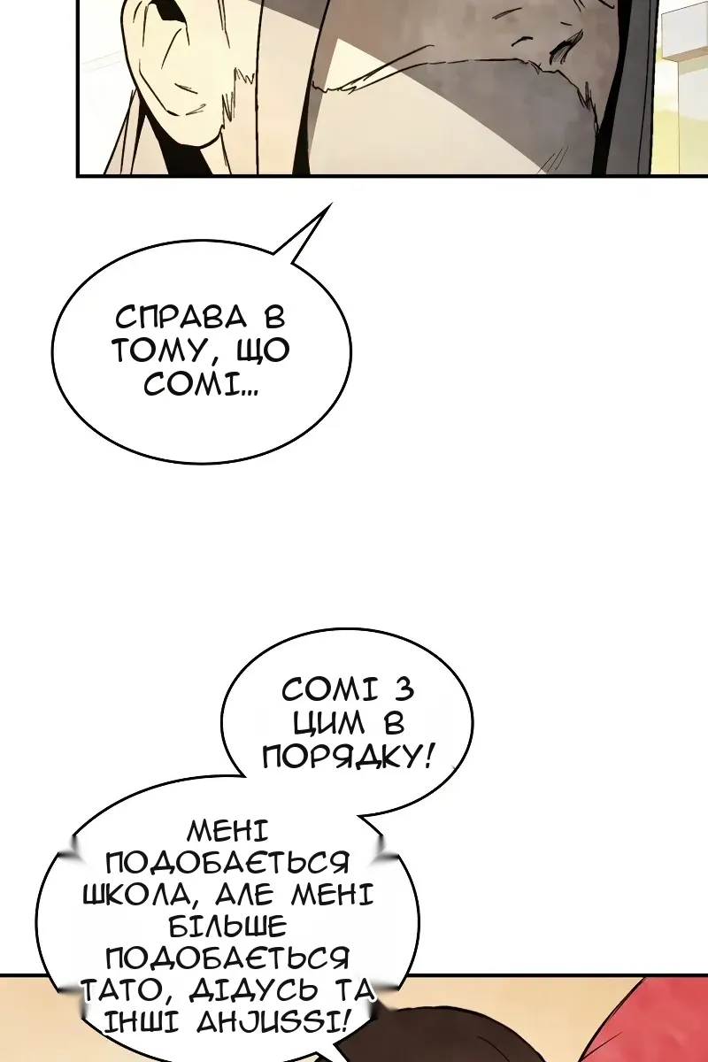 Сторінка 44