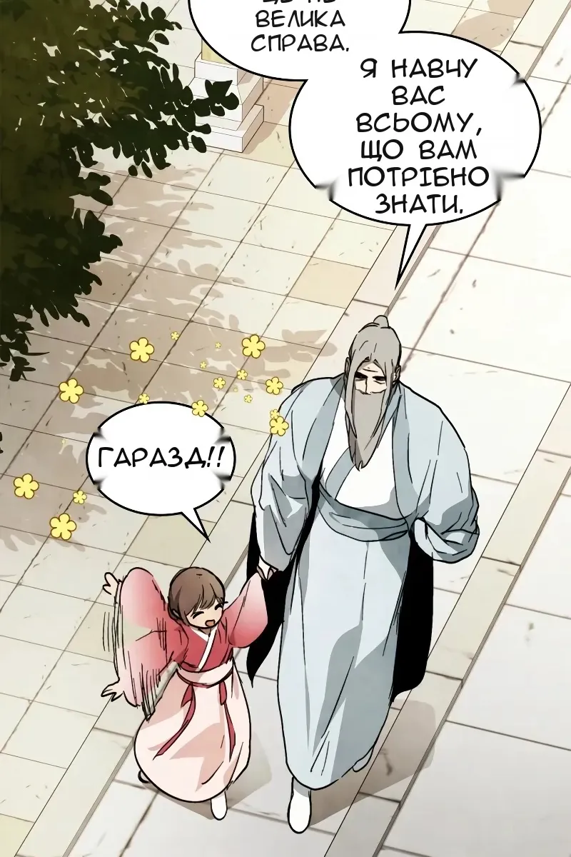 Сторінка 46