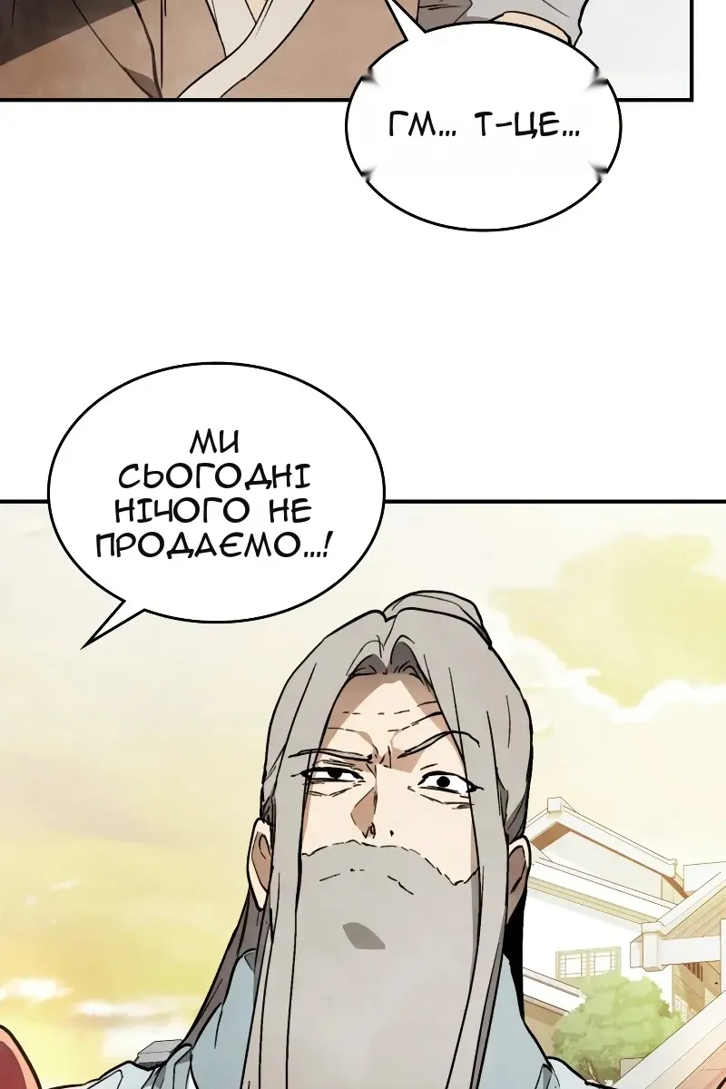 Сторінка 51