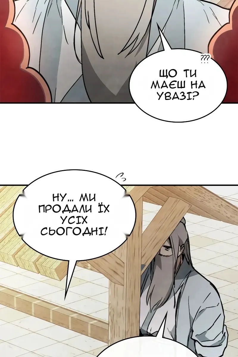 Сторінка 52
