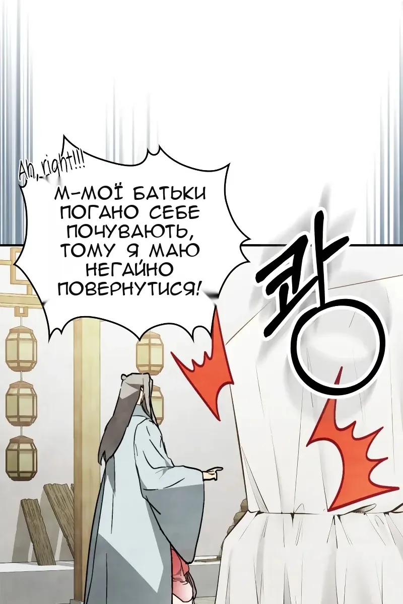 Сторінка 54
