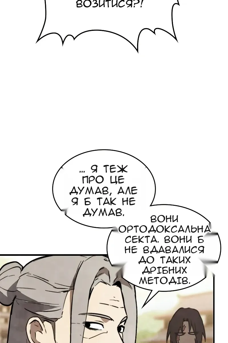 Сторінка 71