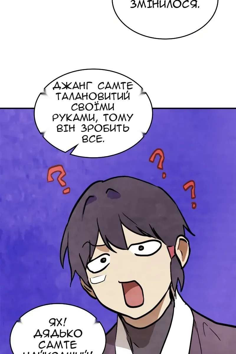 Сторінка 83