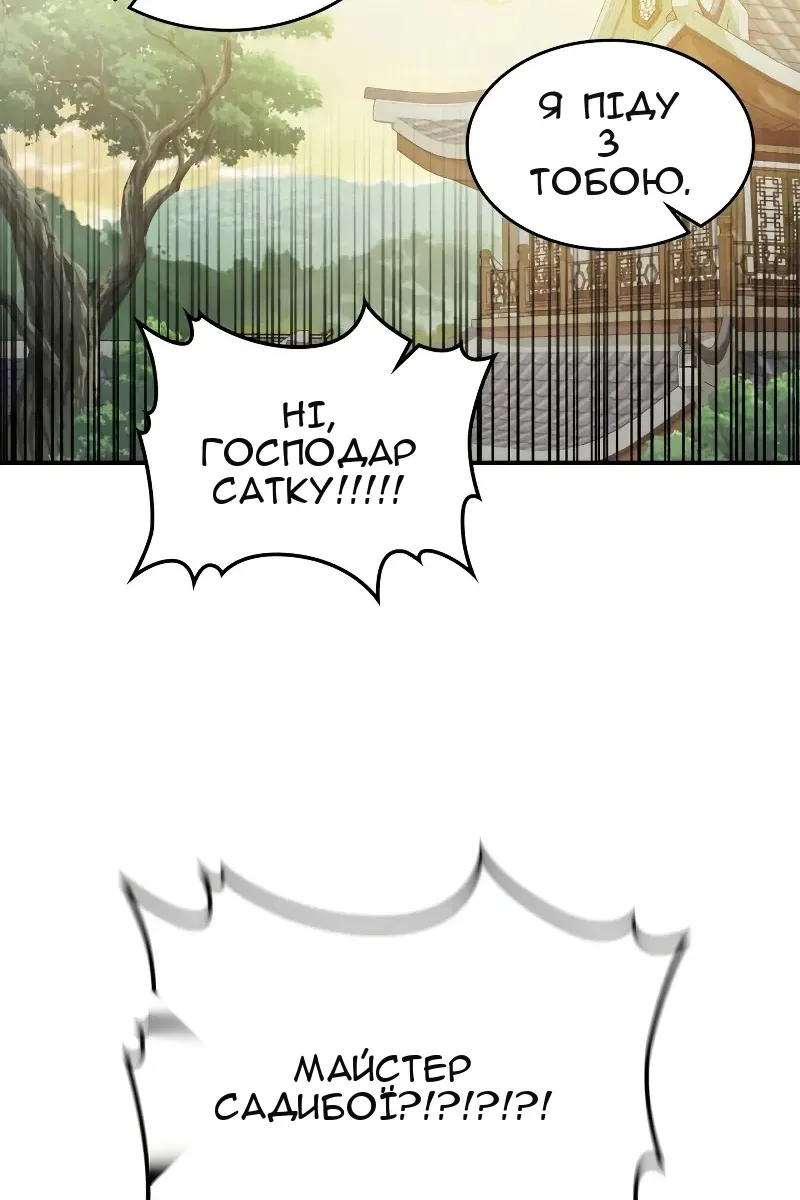 Сторінка 86