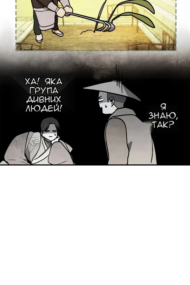 Сторінка 97
