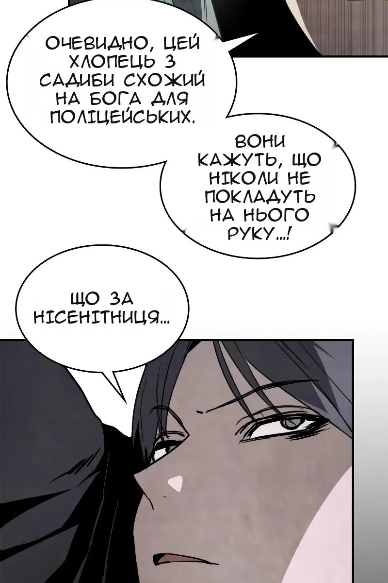 Сторінка 100