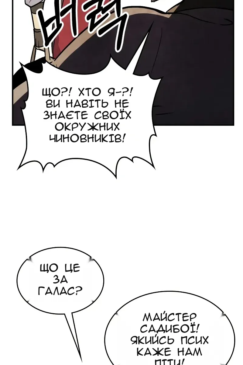 Сторінка 6