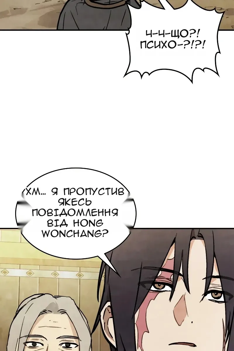 Сторінка 8