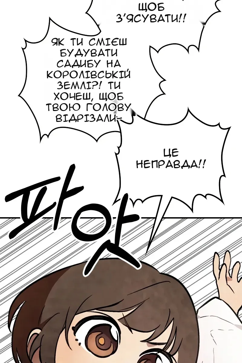 Сторінка 13