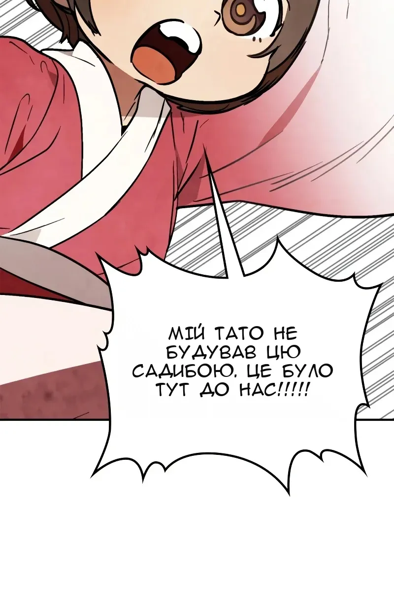 Сторінка 14