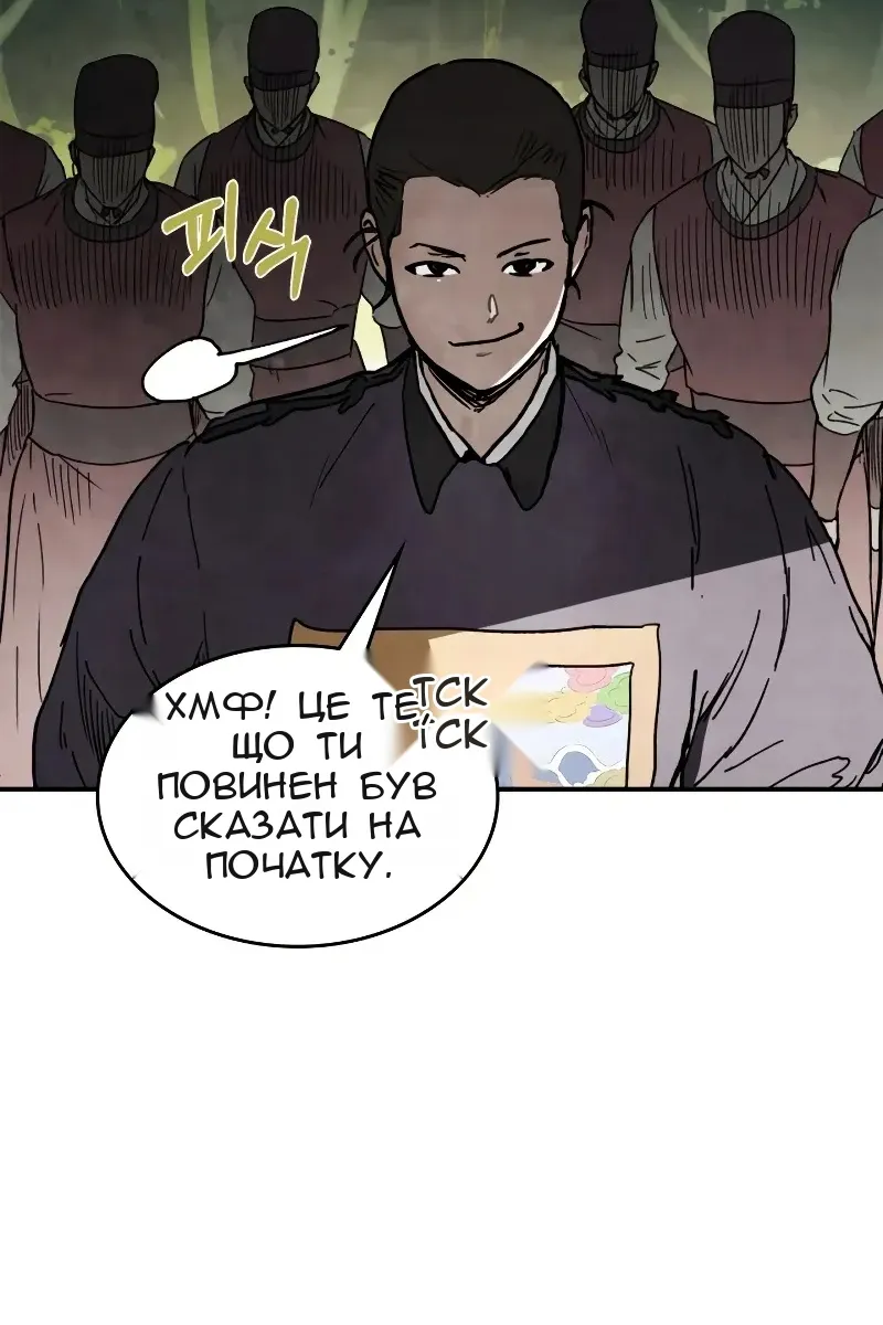 Сторінка 20