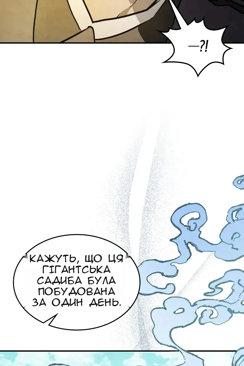 Сторінка 51