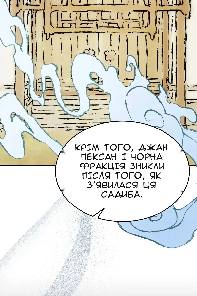 Сторінка 53