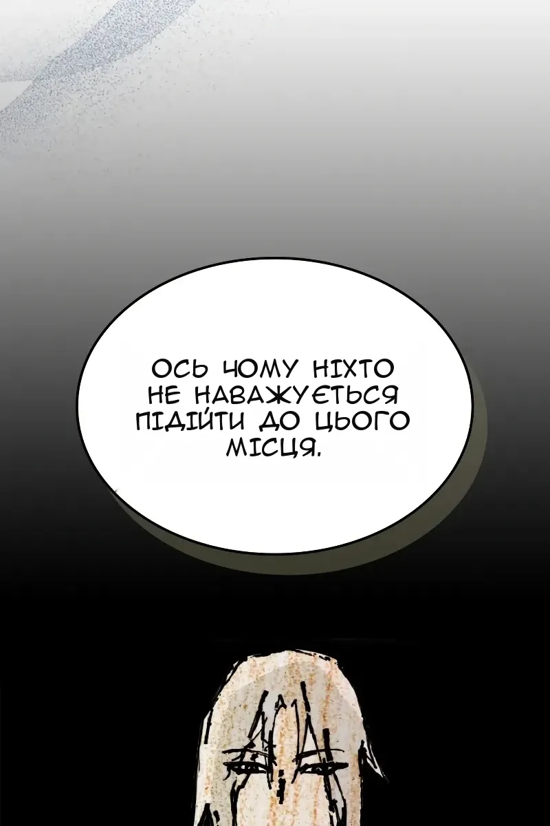 Сторінка 54