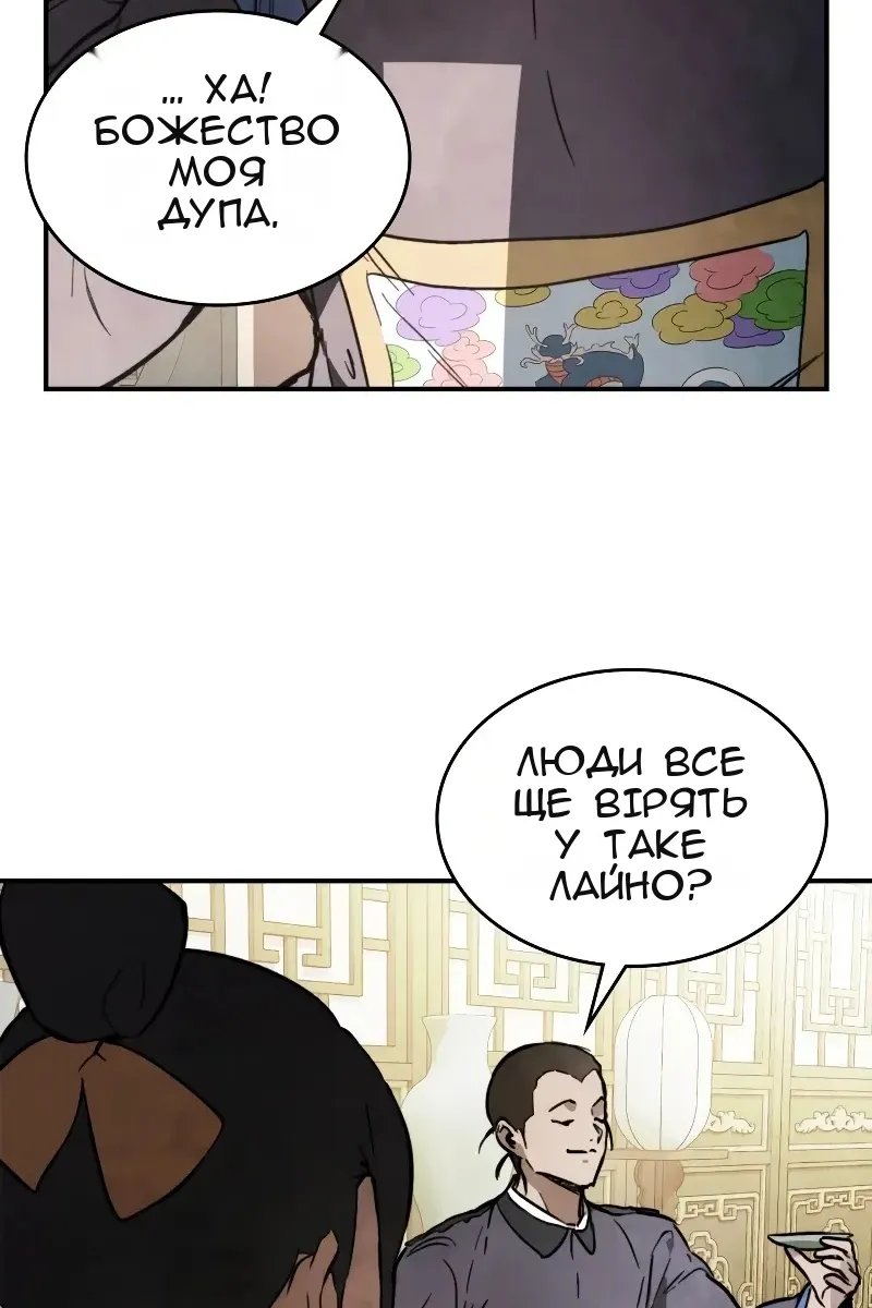 Сторінка 58