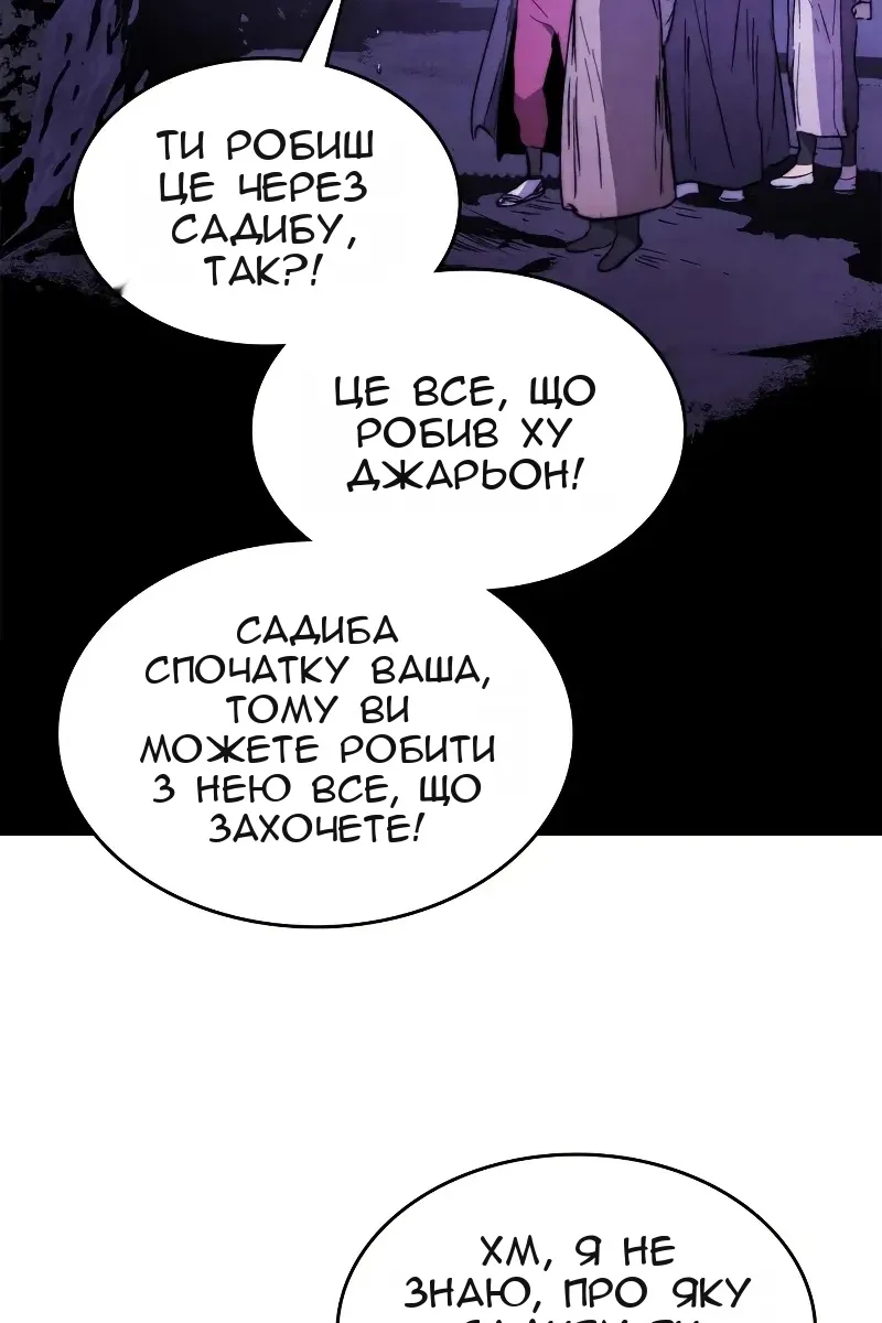 Сторінка 87
