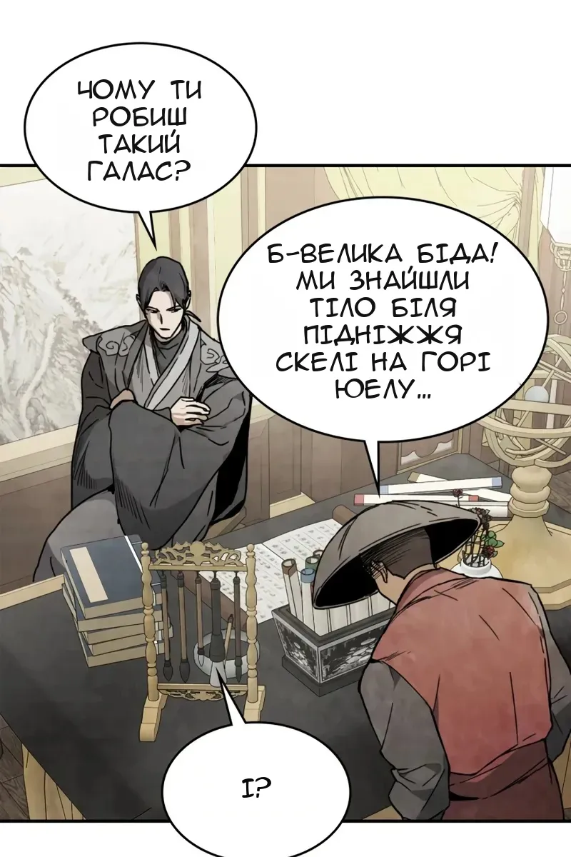 Сторінка 14