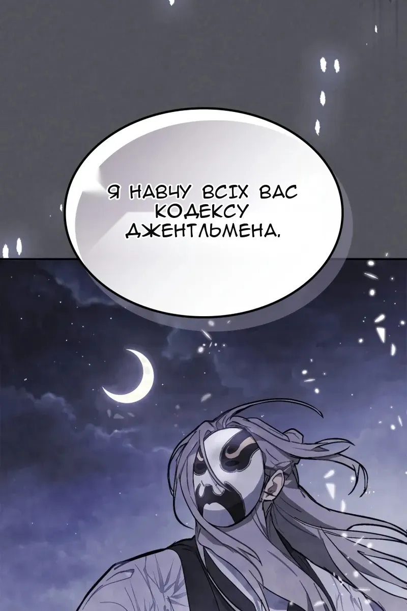 Сторінка 97