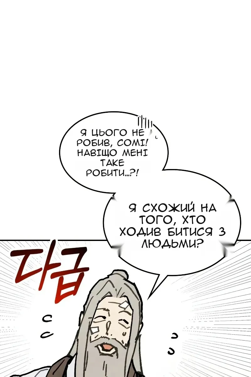 Сторінка 78