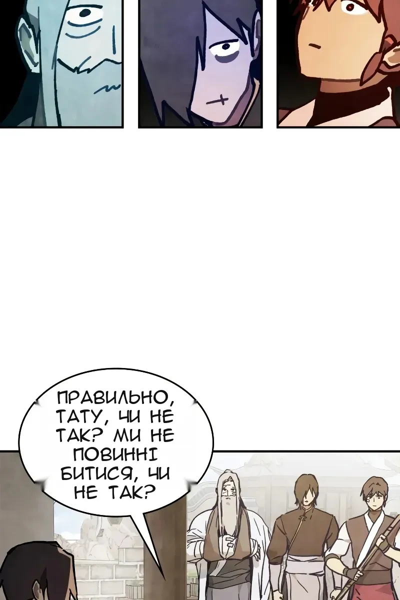 Сторінка 82