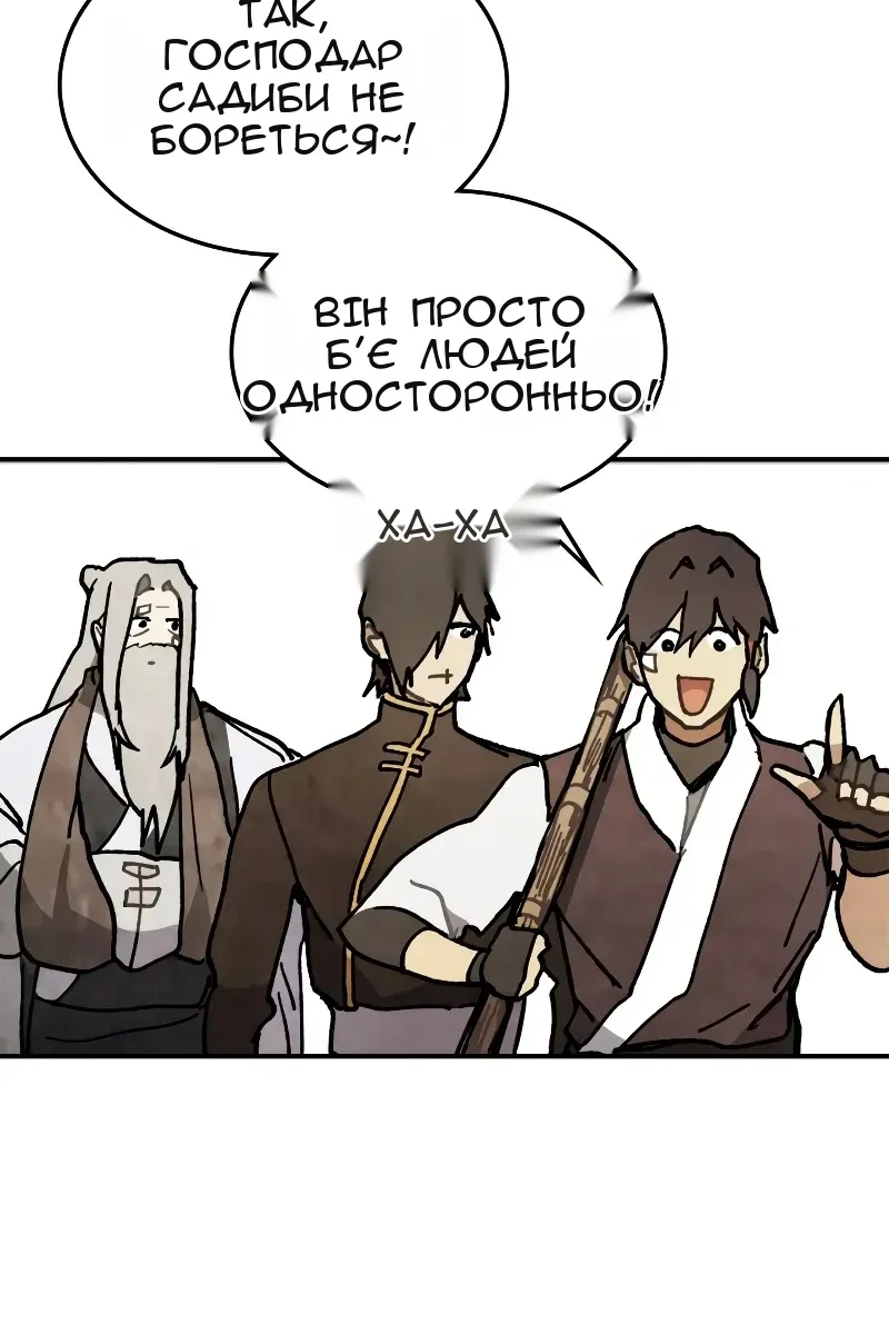 Сторінка 84
