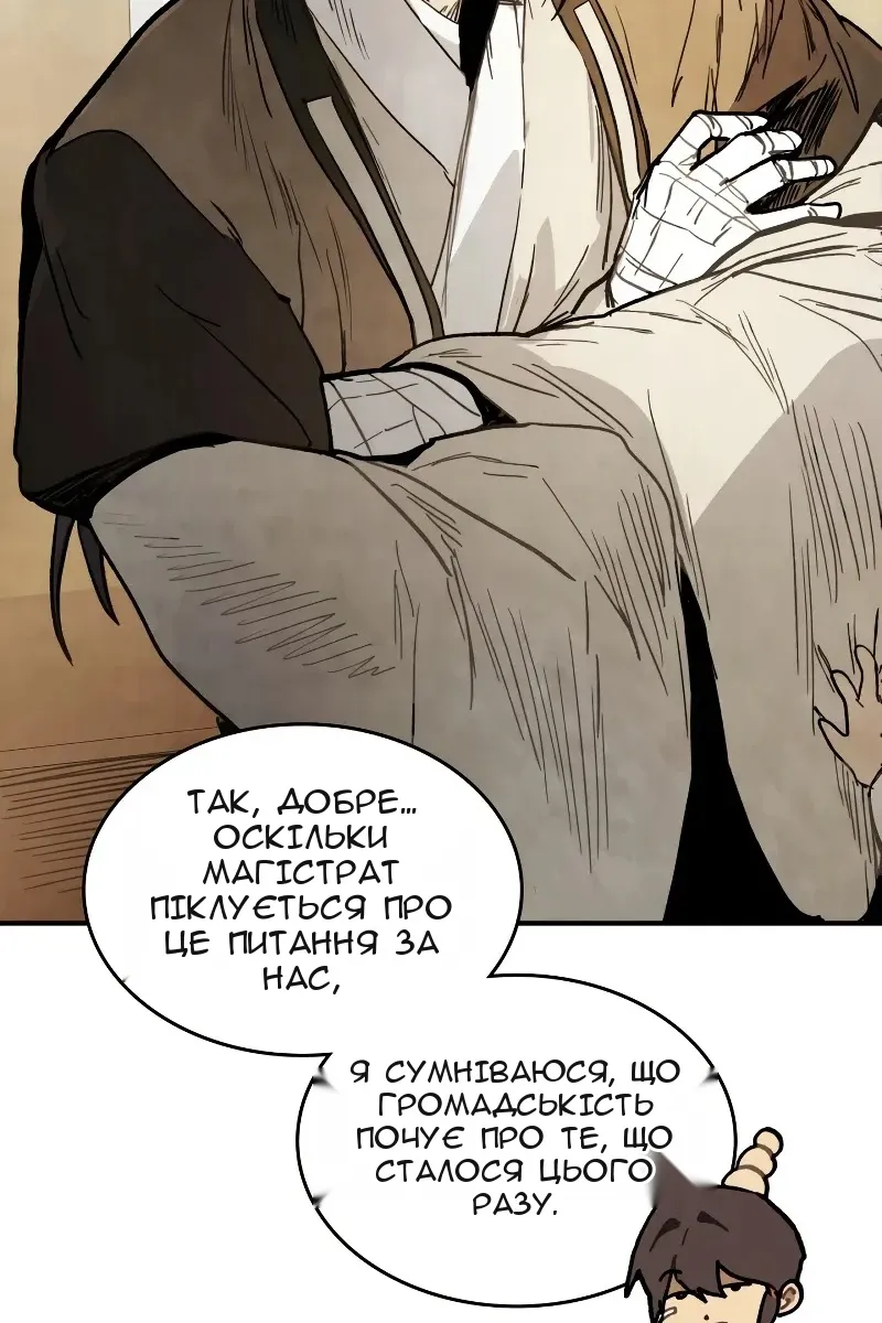 Сторінка 87