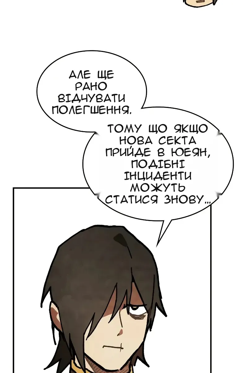 Сторінка 88