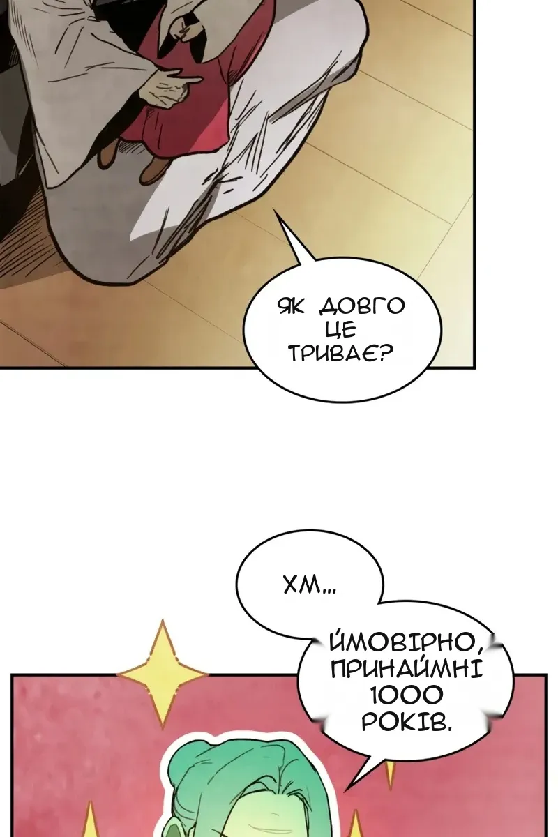 Сторінка 20