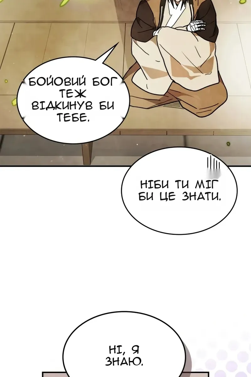 Сторінка 38