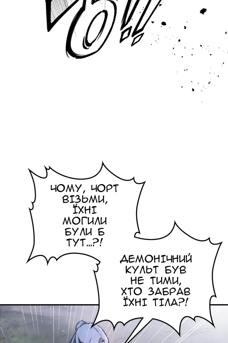Сторінка 81