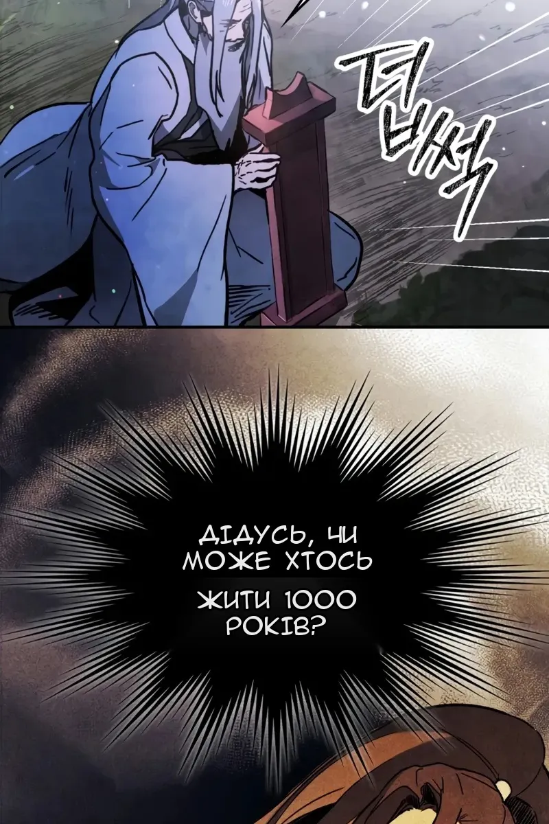 Сторінка 82