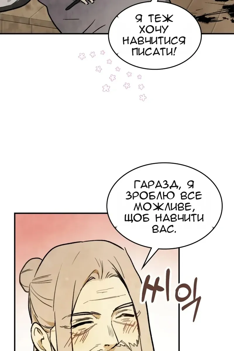 Сторінка 49