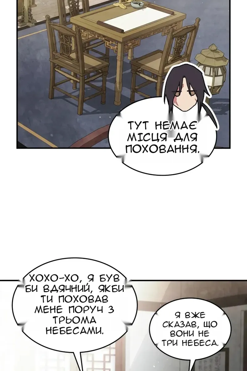 Сторінка 61