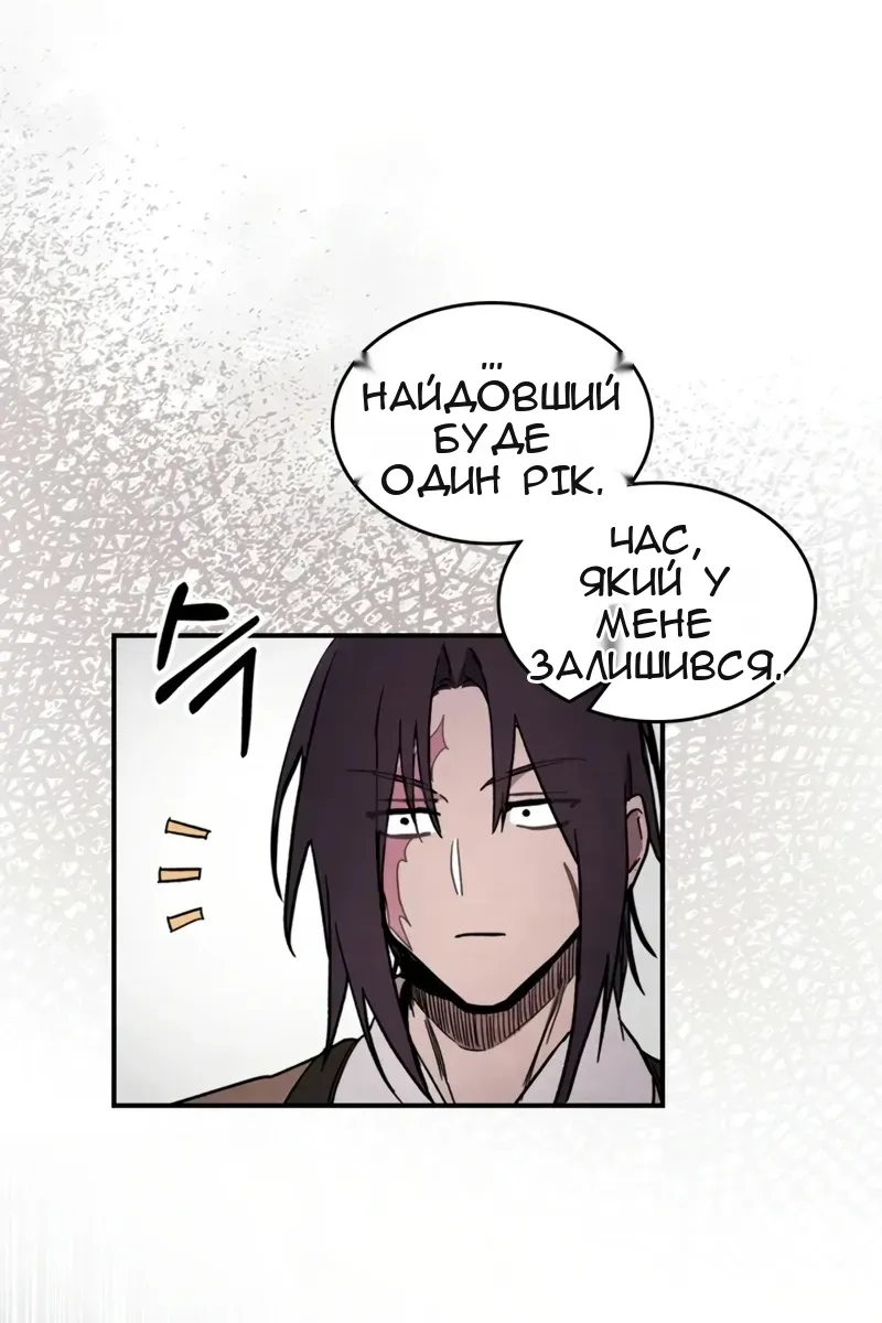 Сторінка 63